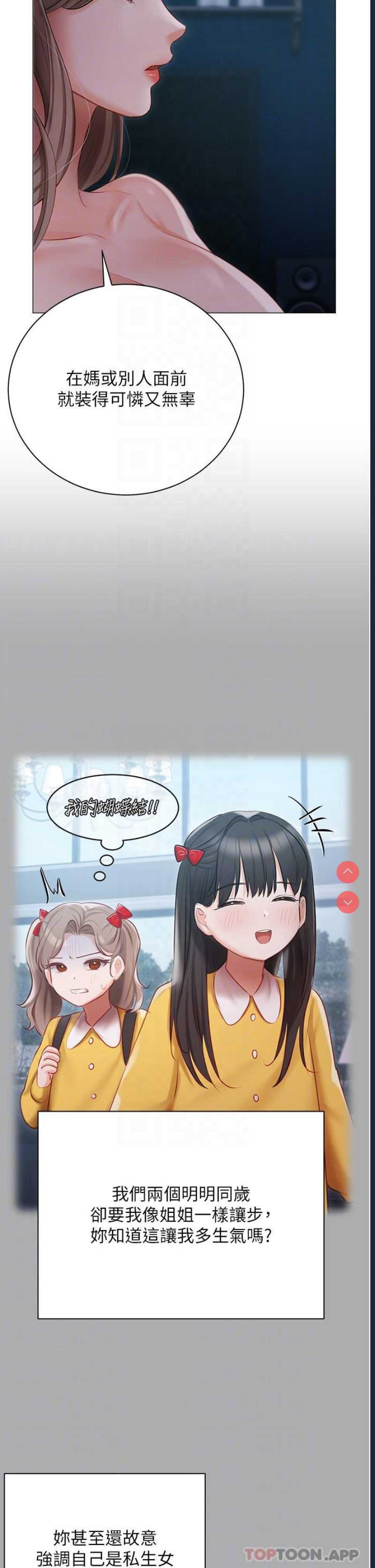 私宅女主人