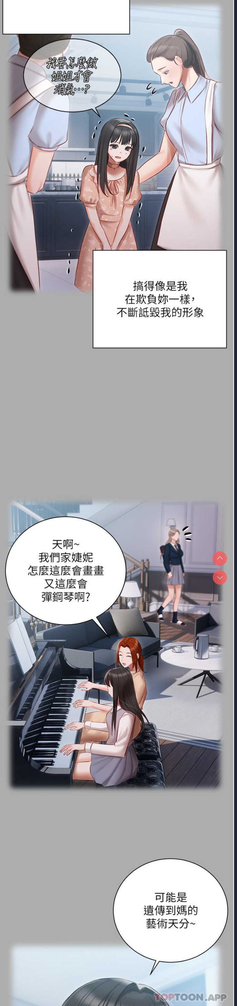 私宅女主人
