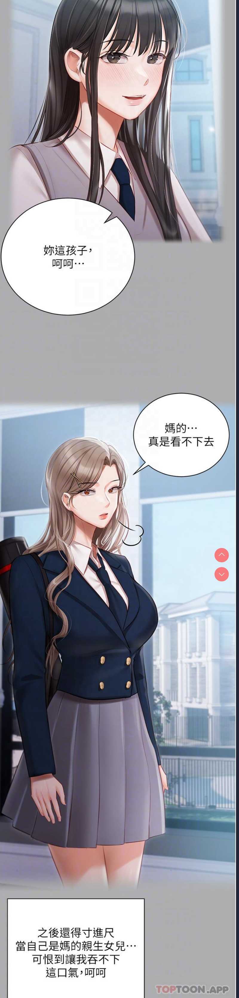 私宅女主人