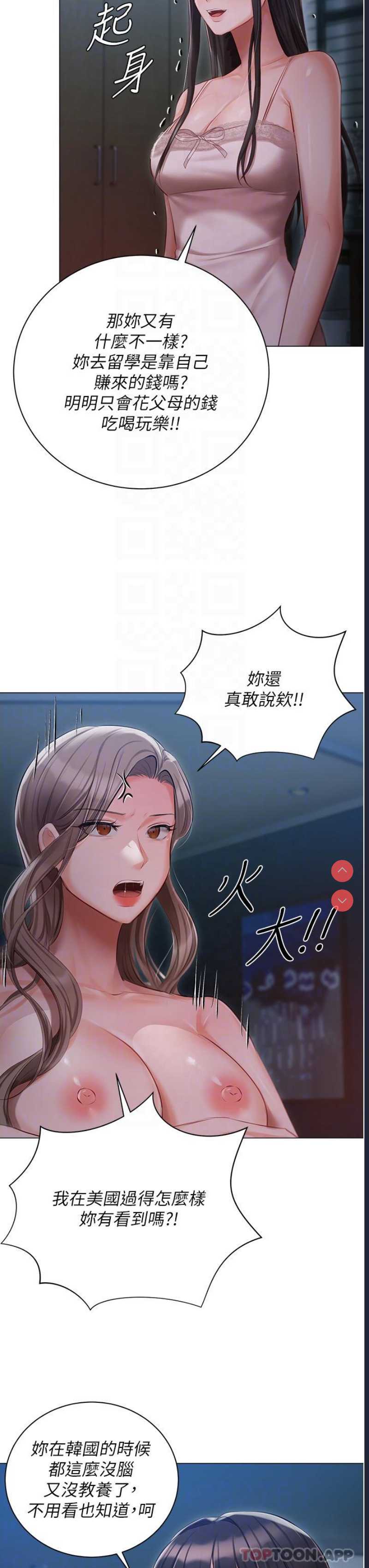 私宅女主人