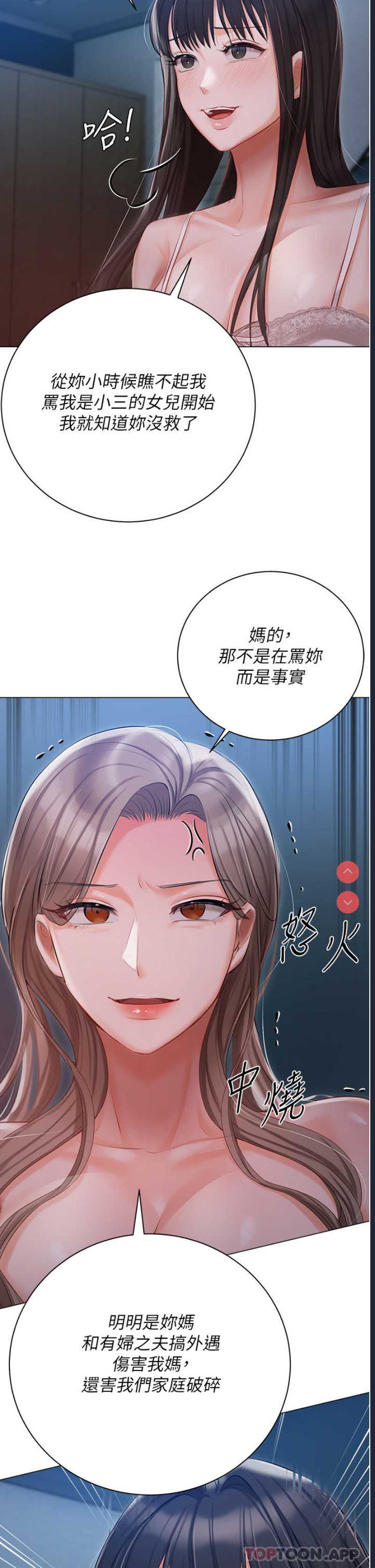 私宅女主人