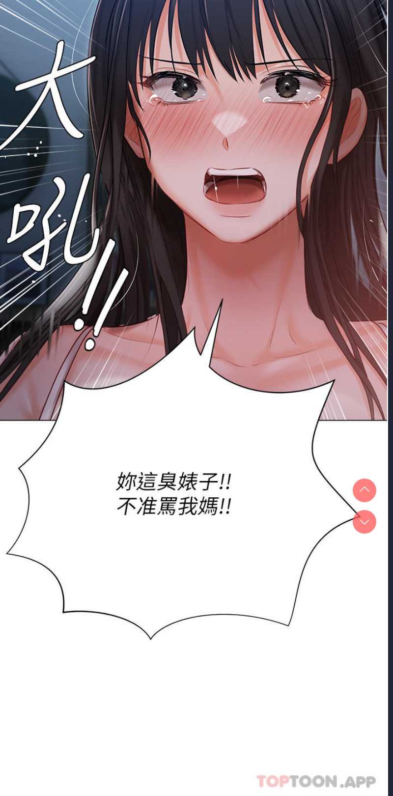私宅女主人