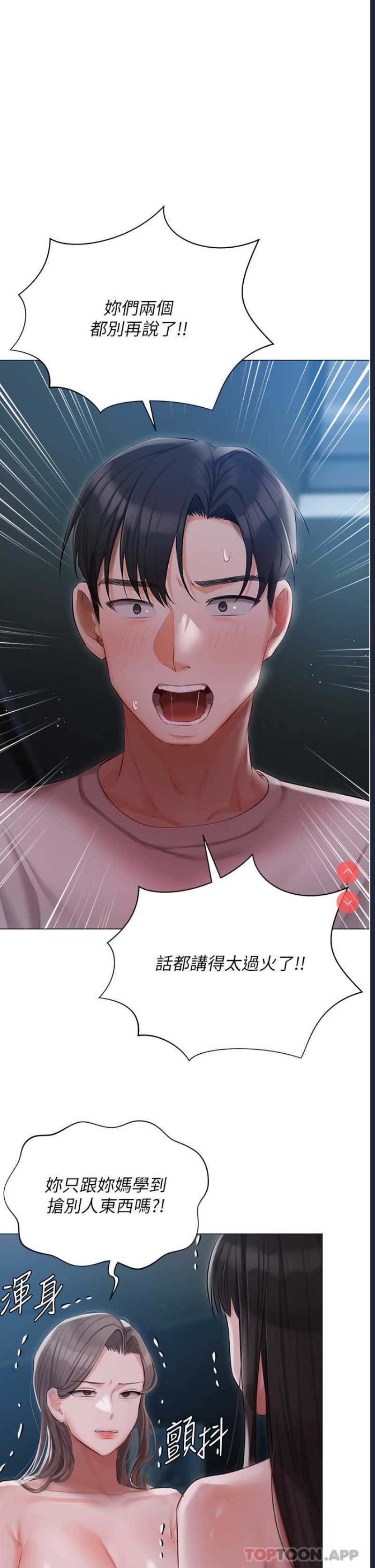 私宅女主人
