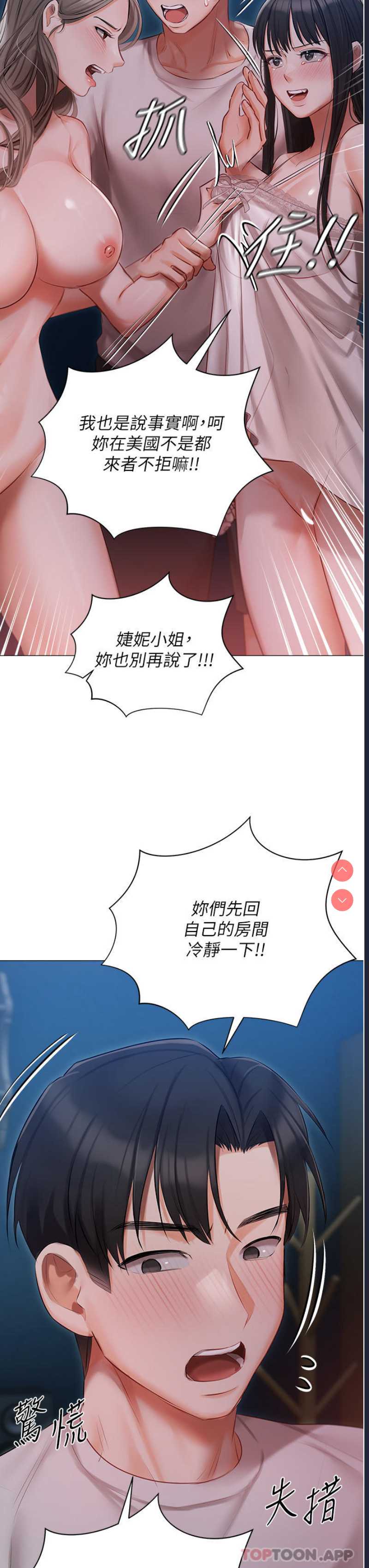 私宅女主人