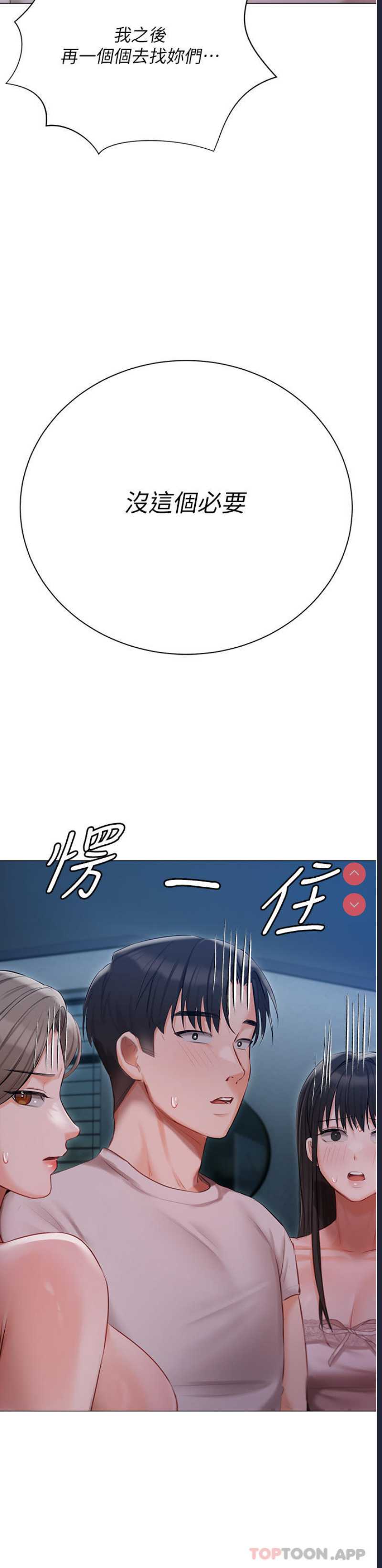 私宅女主人
