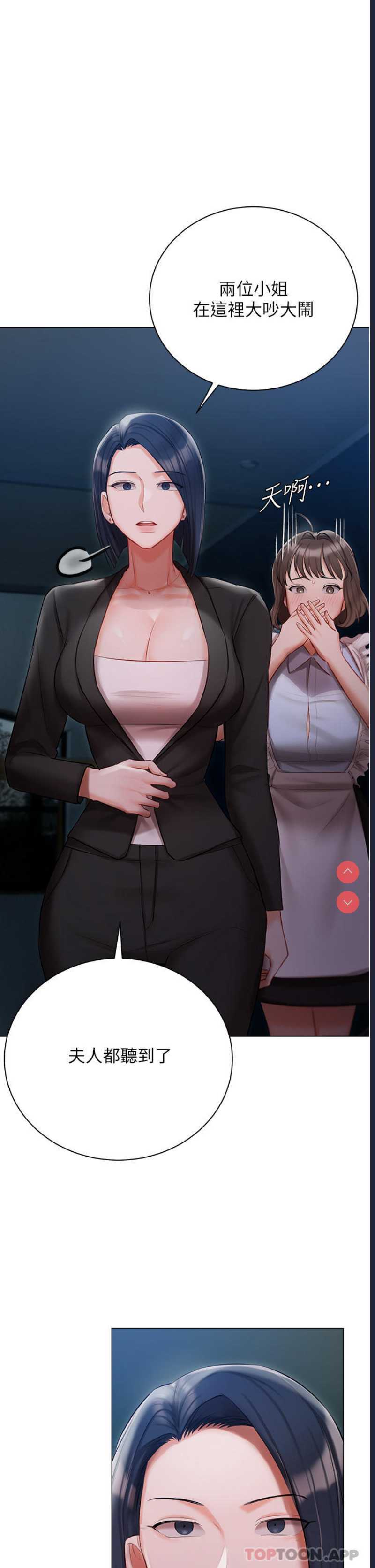私宅女主人