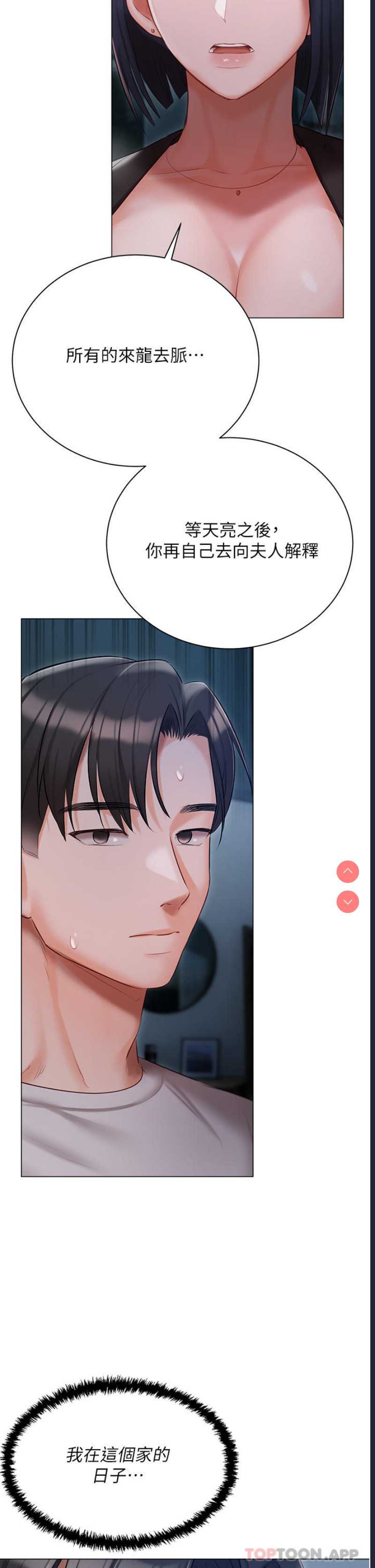 私宅女主人