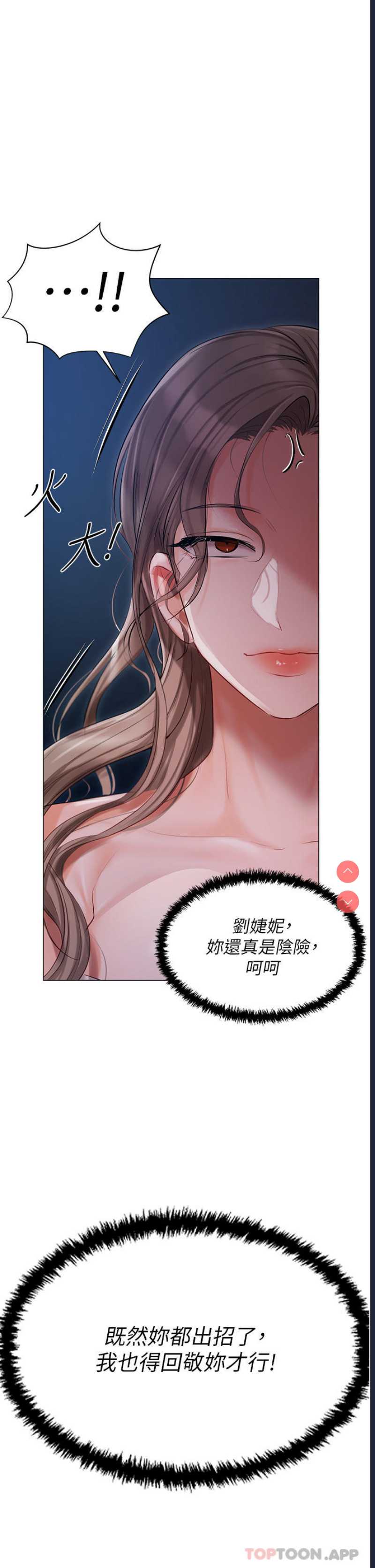 私宅女主人
