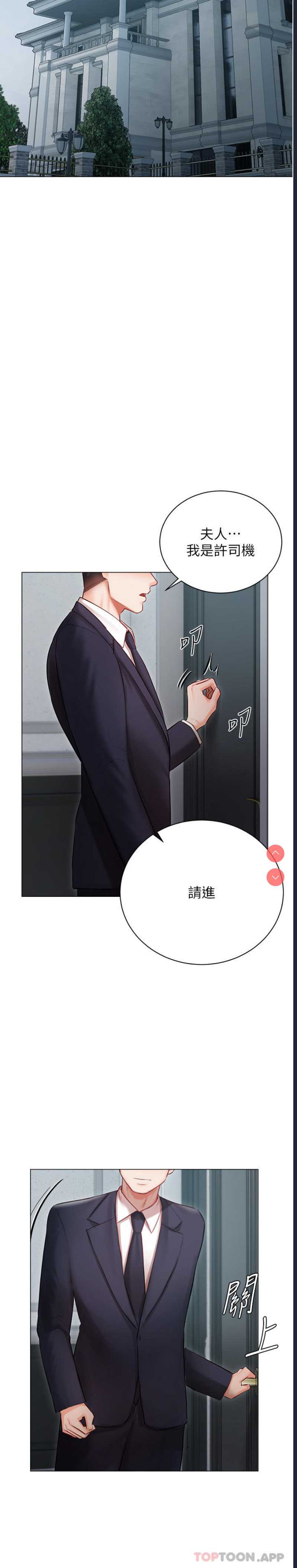 私宅女主人