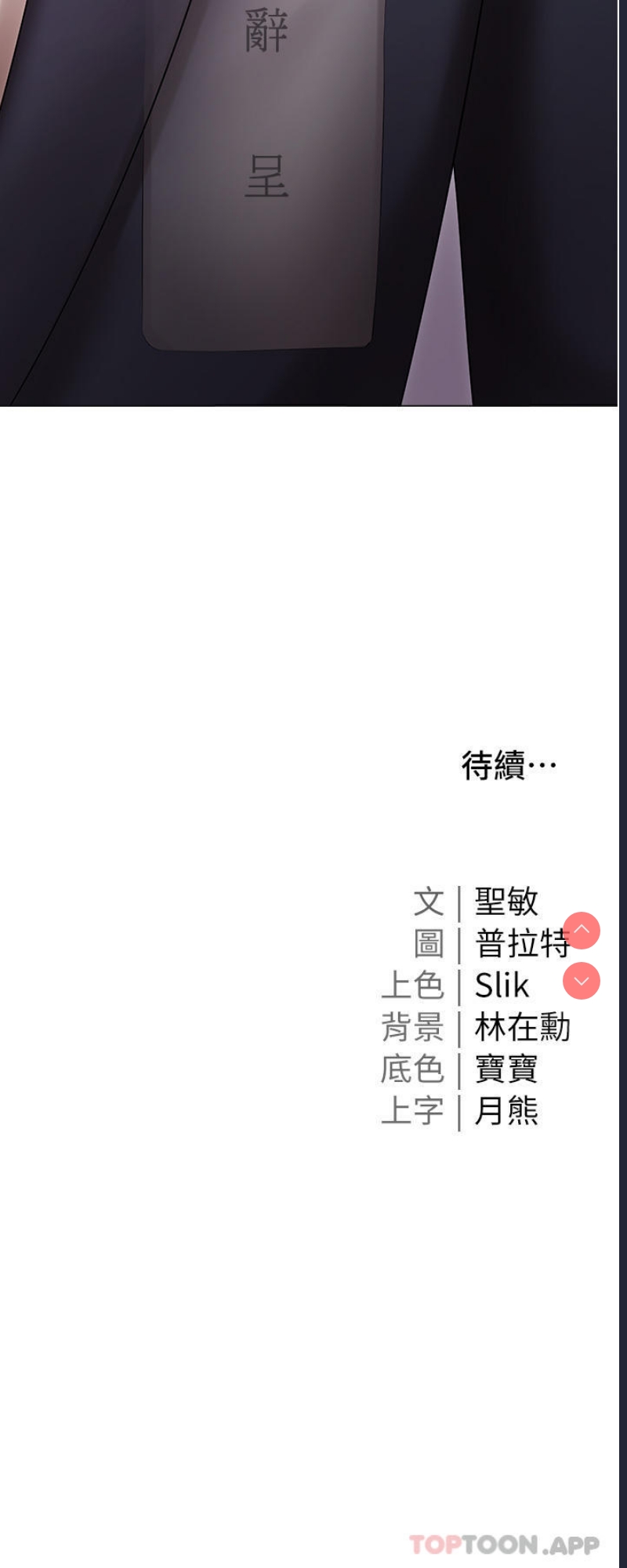 私宅女主人