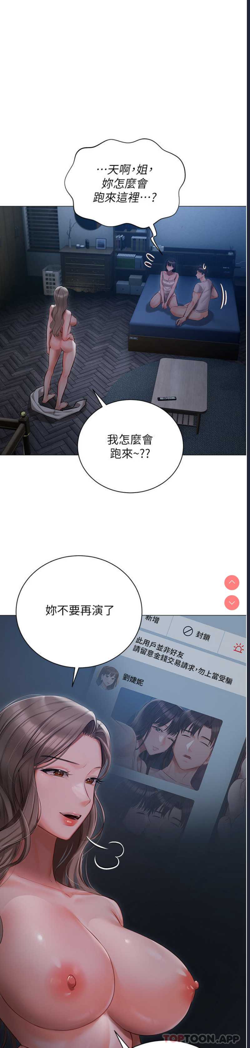 私宅女主人