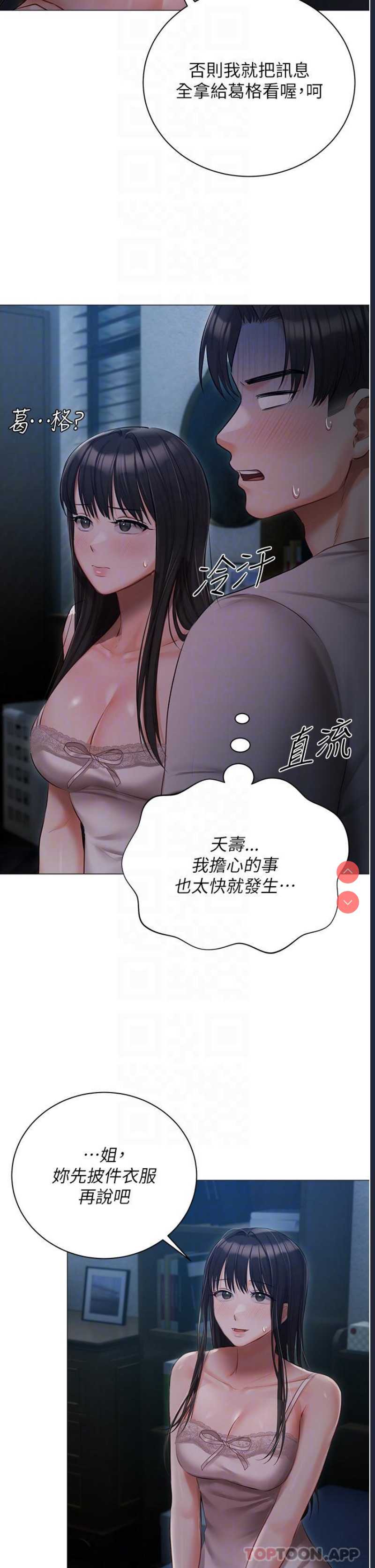私宅女主人