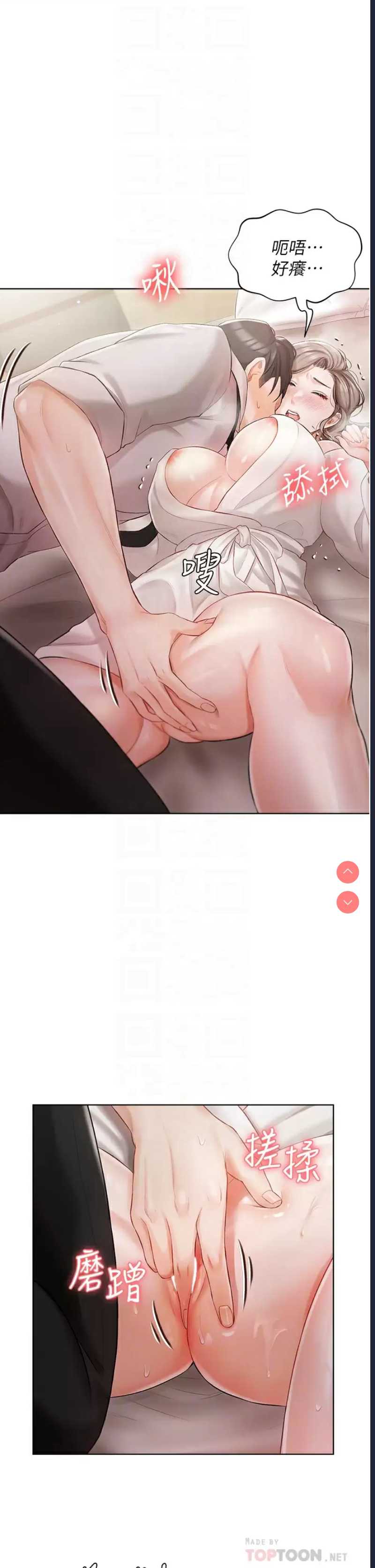 私宅女主人