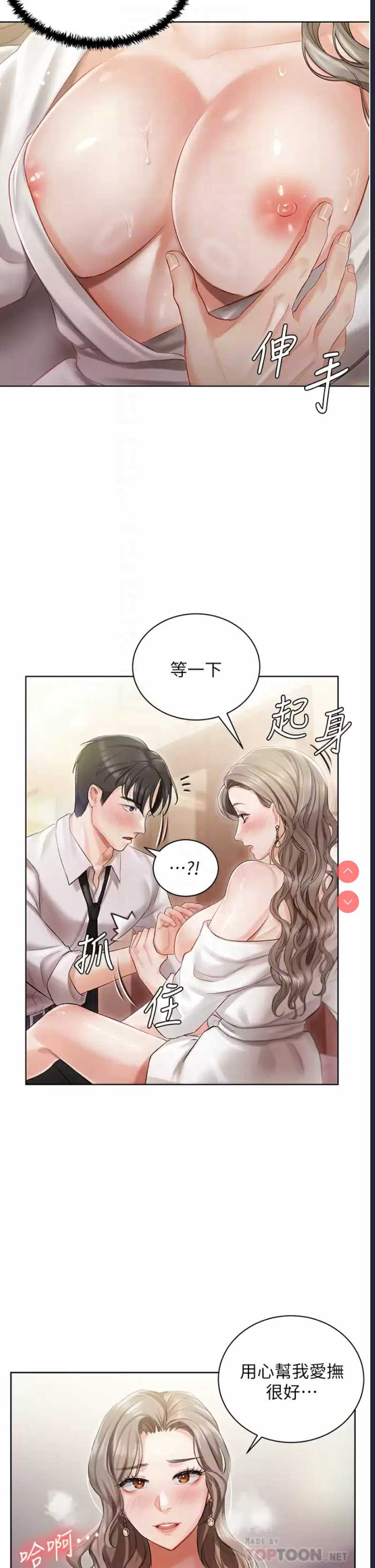 私宅女主人