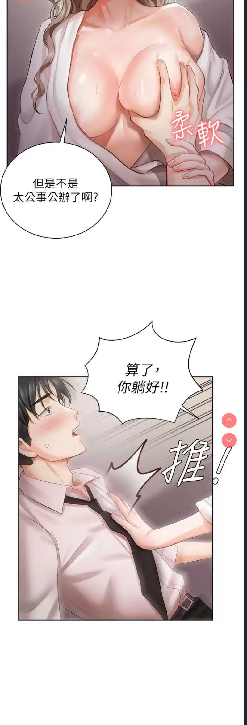 私宅女主人