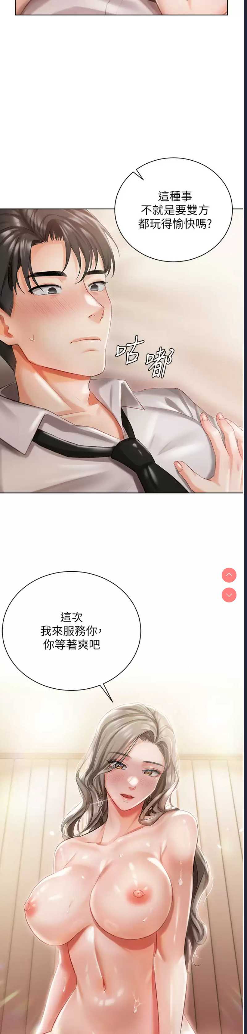 私宅女主人