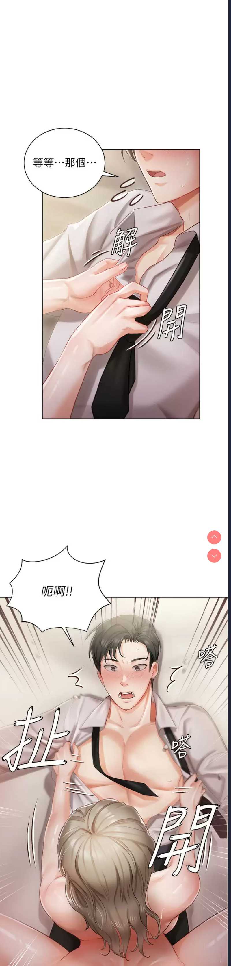 私宅女主人
