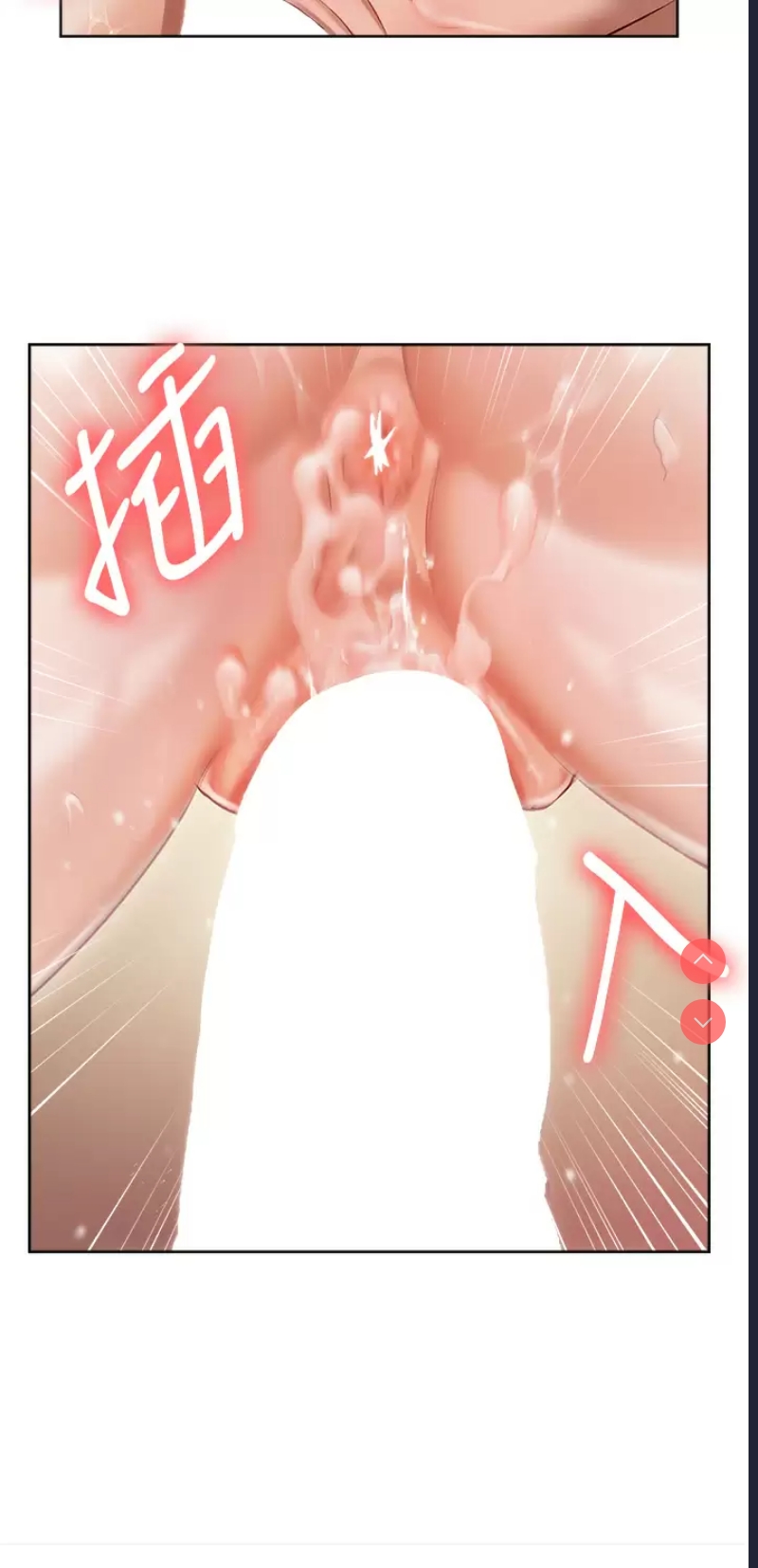 私宅女主人