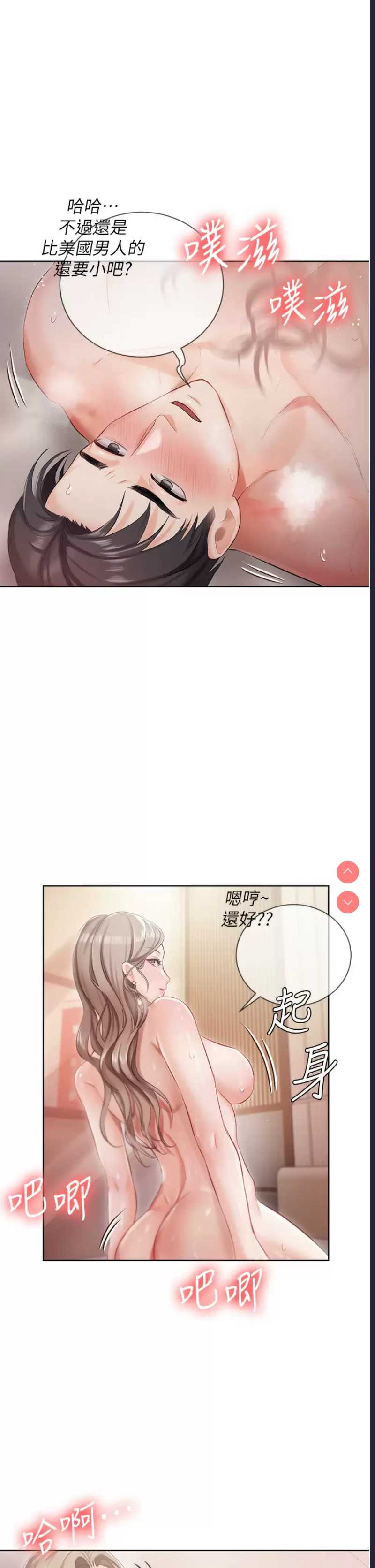 私宅女主人