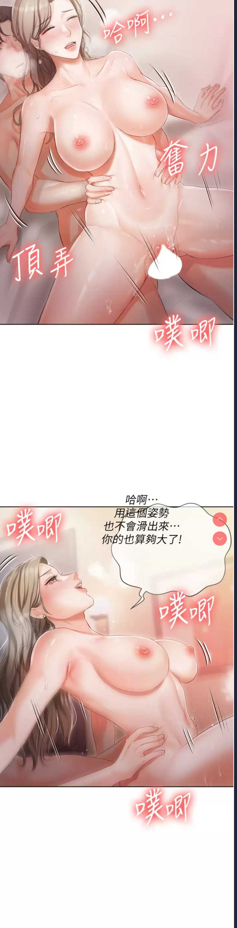 私宅女主人