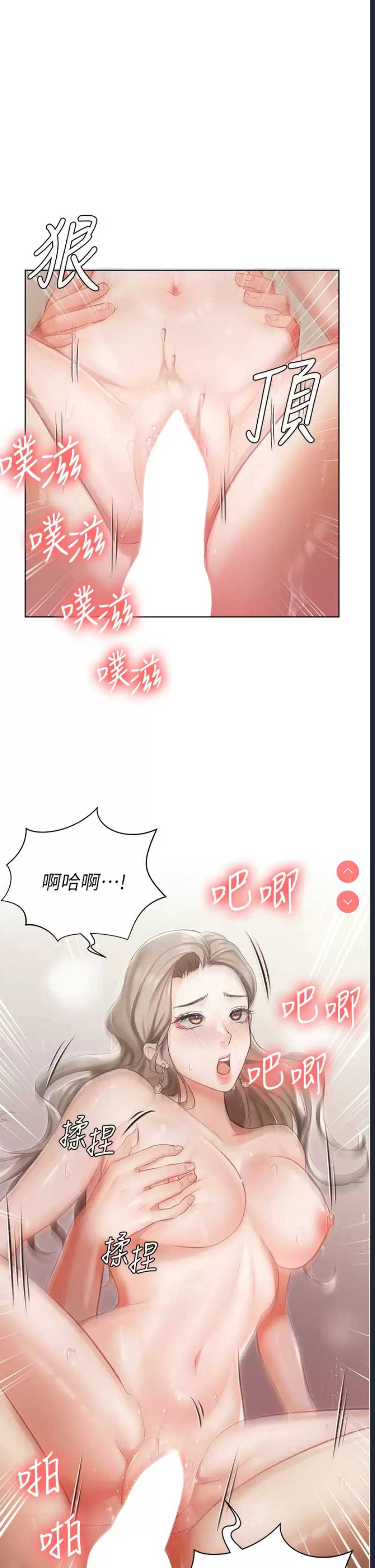 私宅女主人