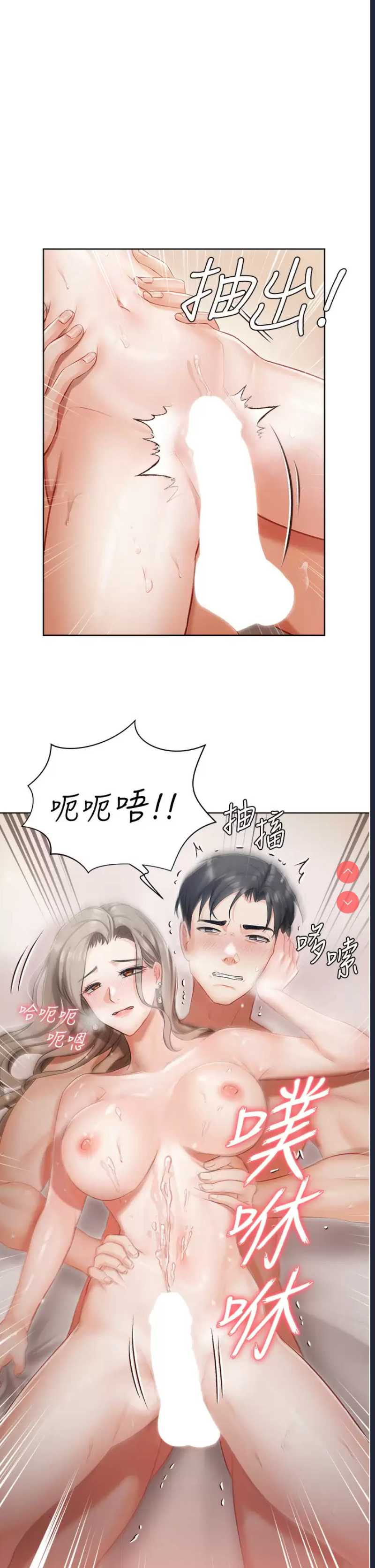 私宅女主人