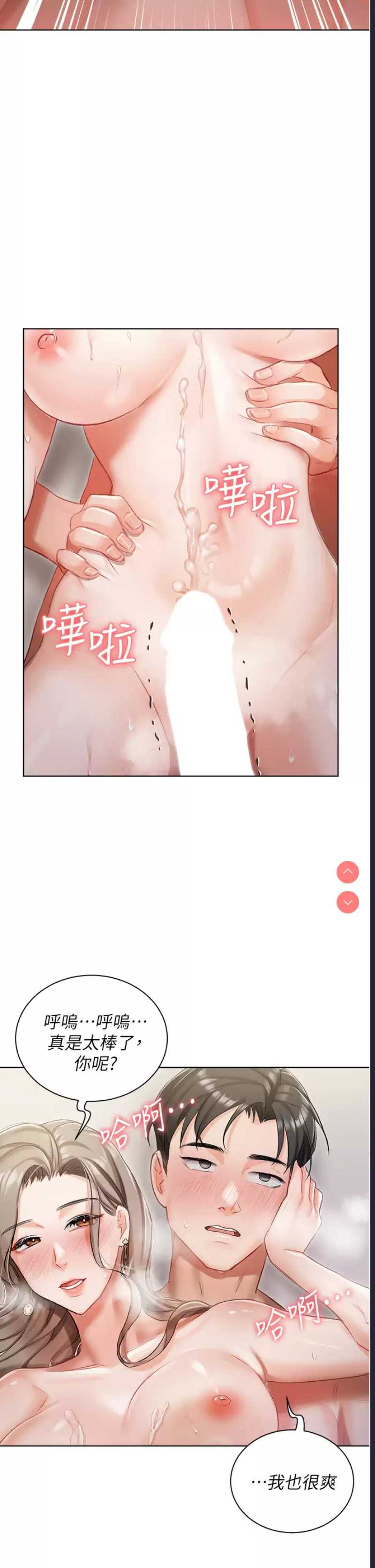 私宅女主人