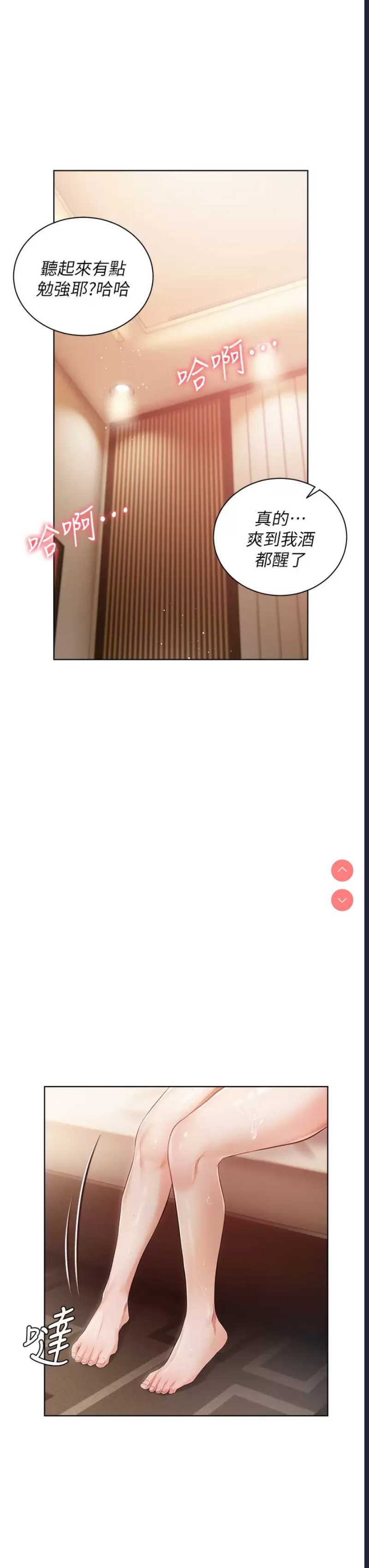 私宅女主人