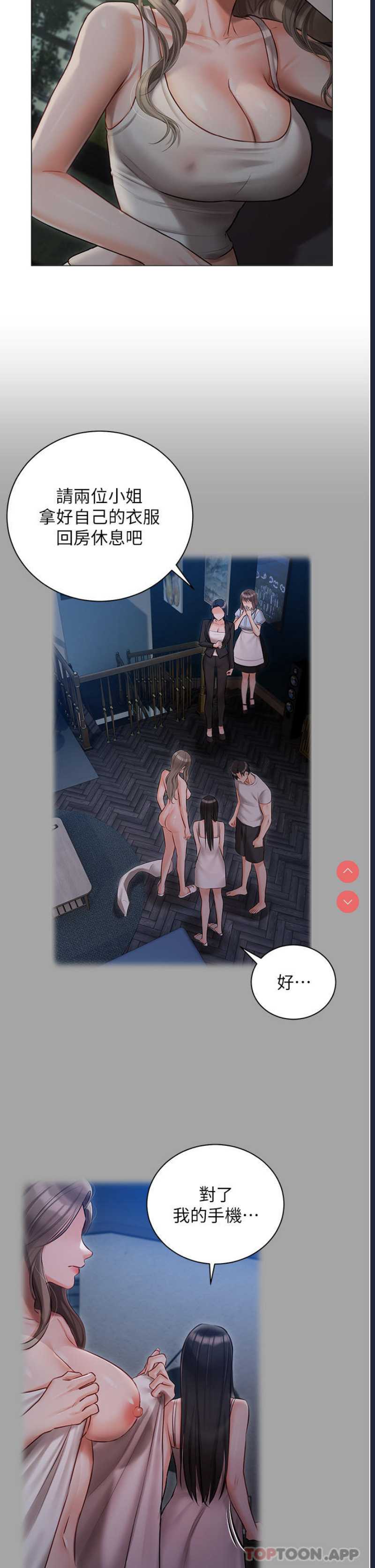 私宅女主人