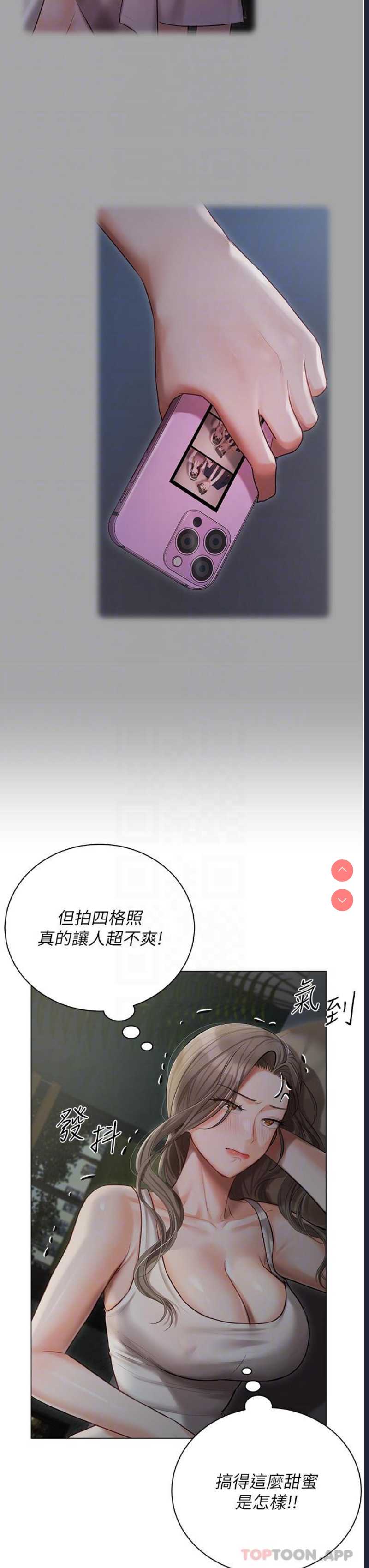 私宅女主人