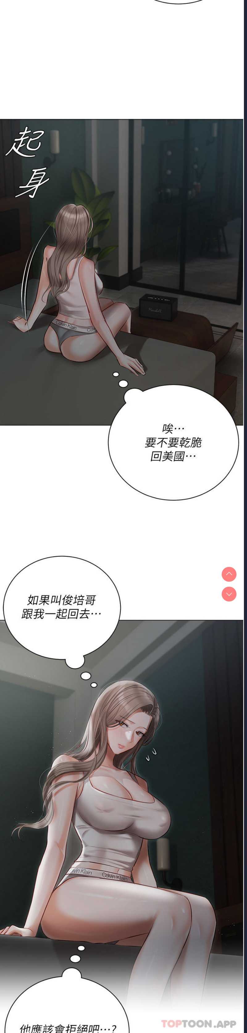 私宅女主人