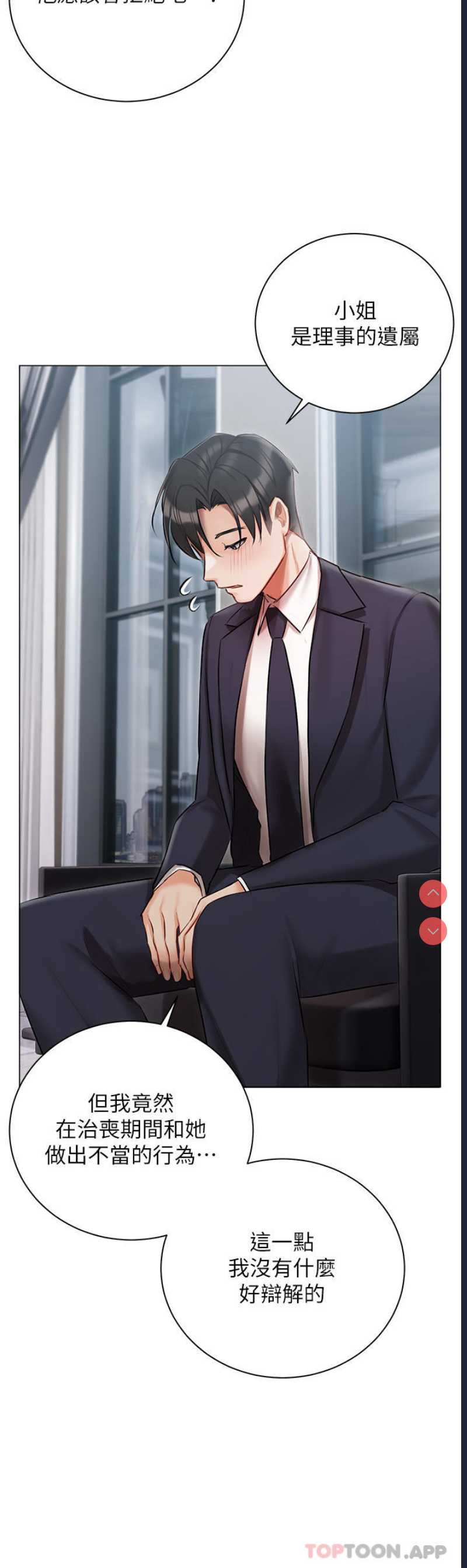 私宅女主人