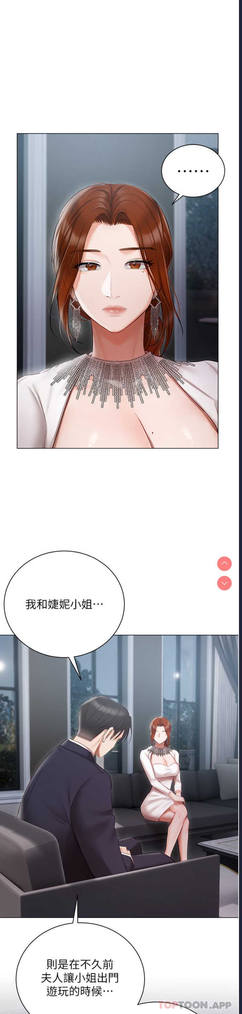 私宅女主人