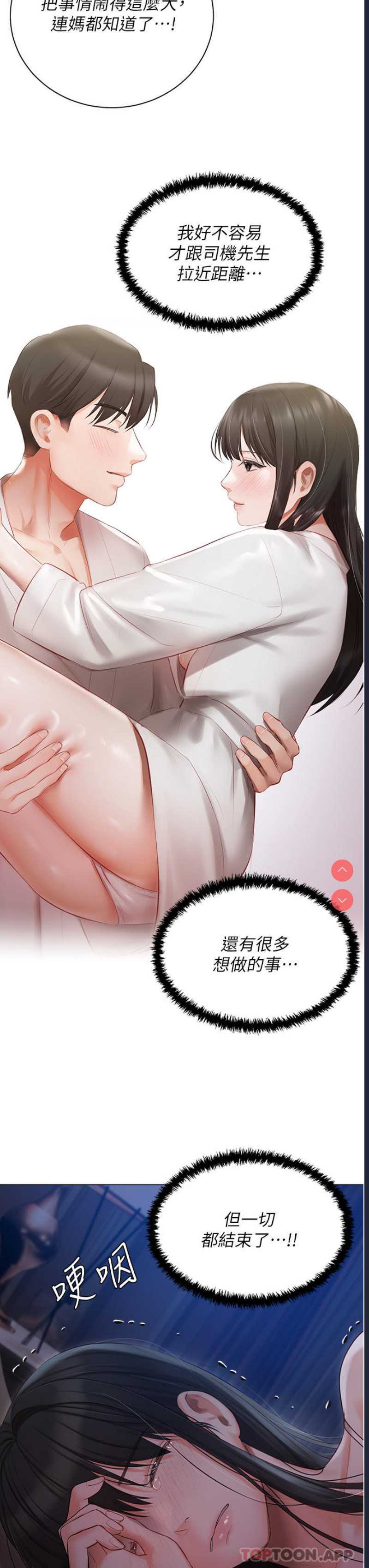 私宅女主人