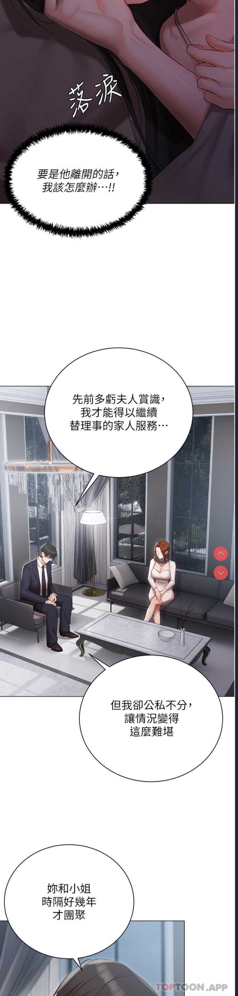 私宅女主人