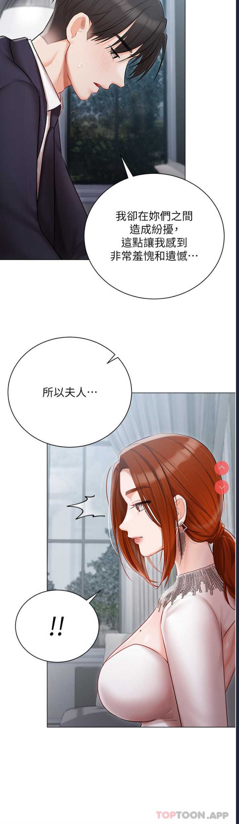 私宅女主人