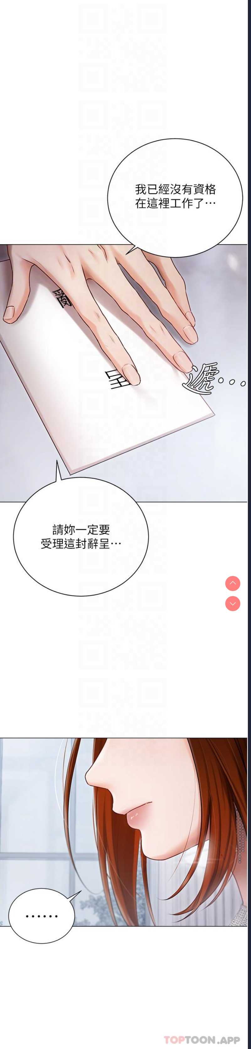私宅女主人