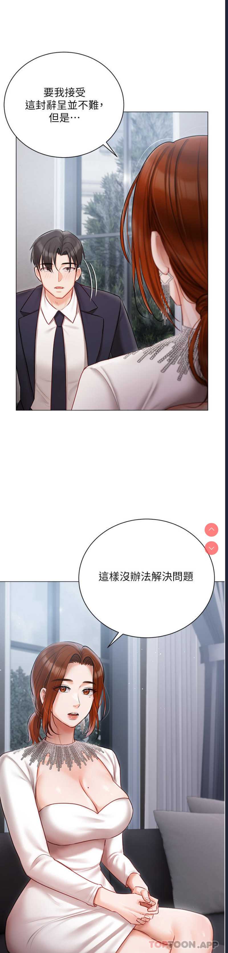 私宅女主人