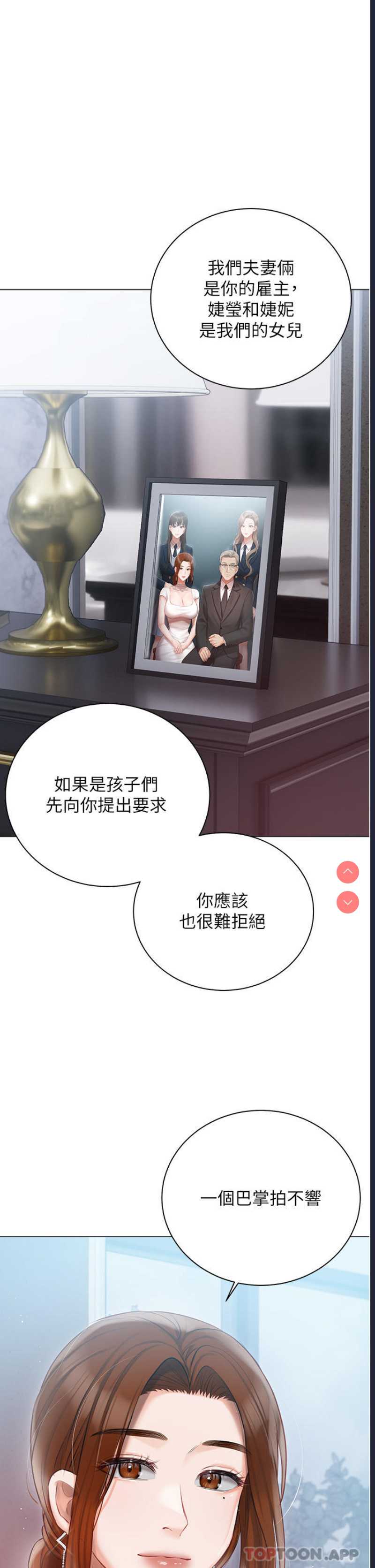 私宅女主人