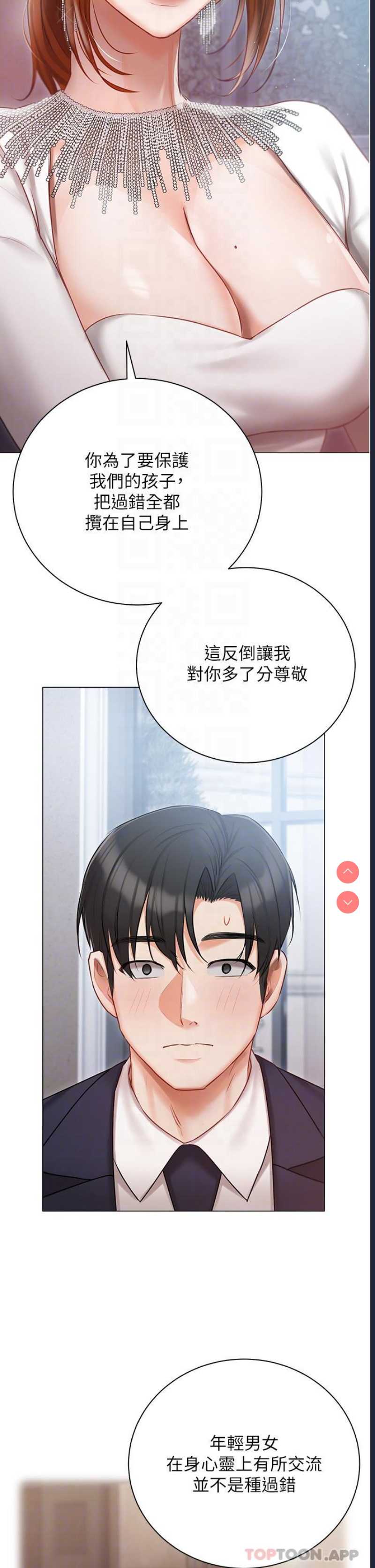 私宅女主人