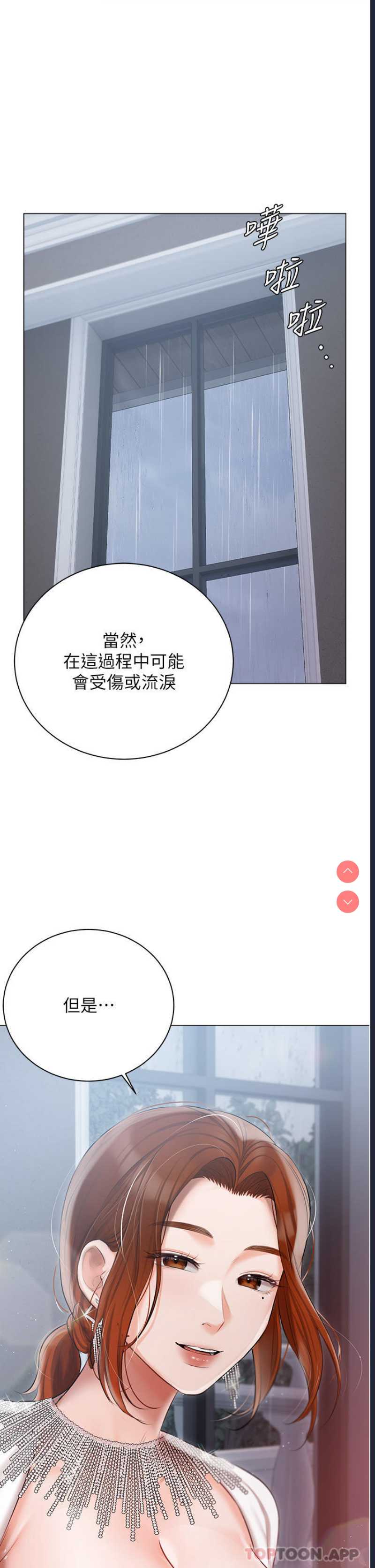 私宅女主人