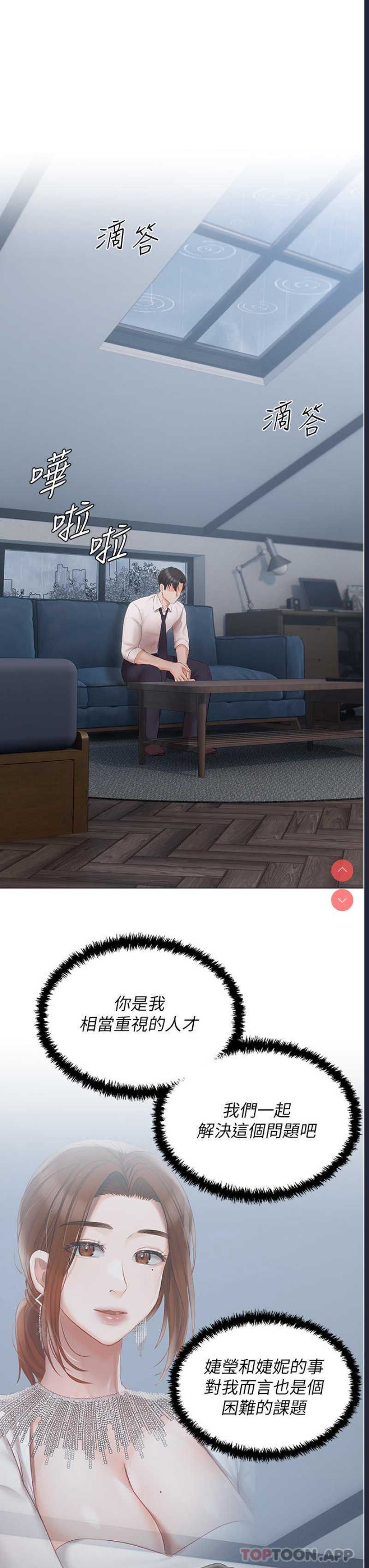 私宅女主人