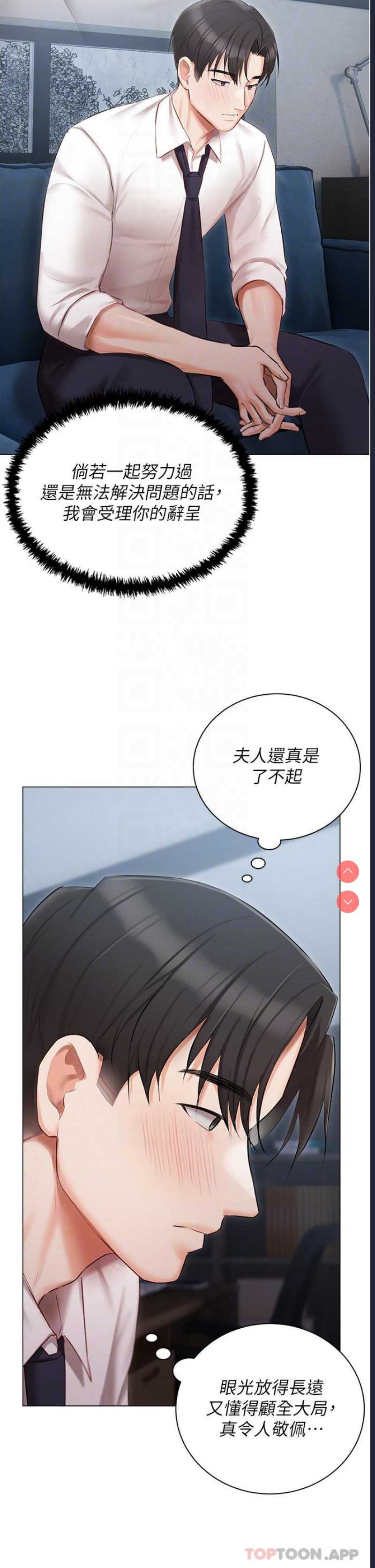 私宅女主人