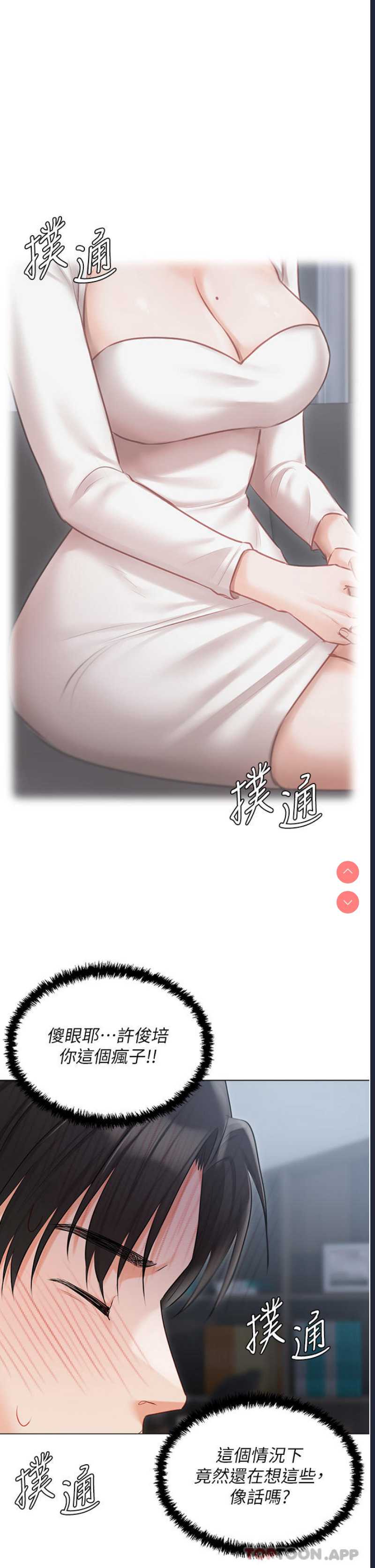 私宅女主人