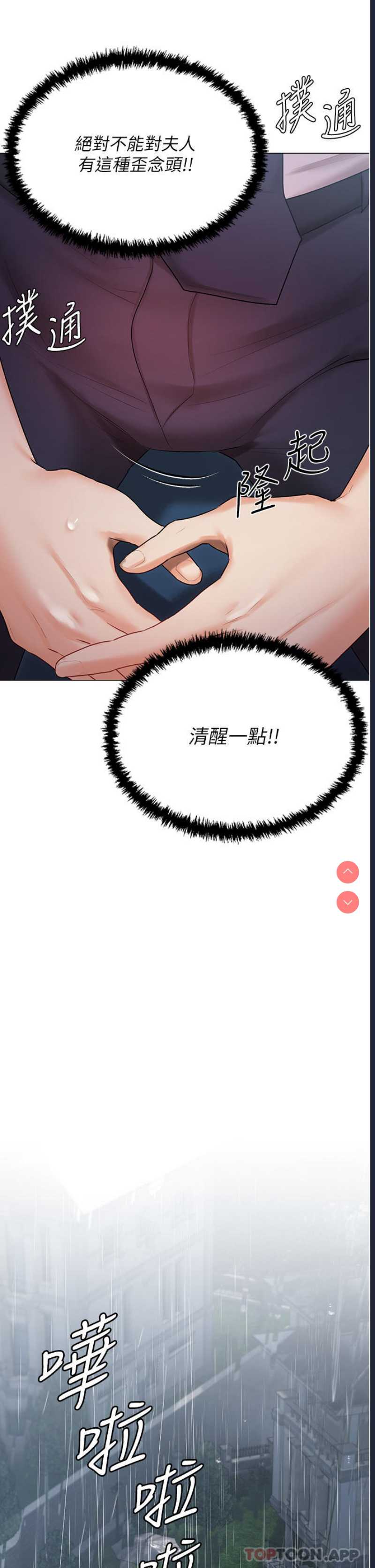 私宅女主人