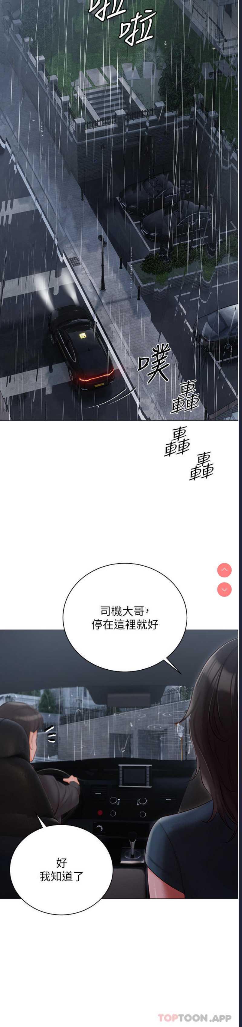 私宅女主人