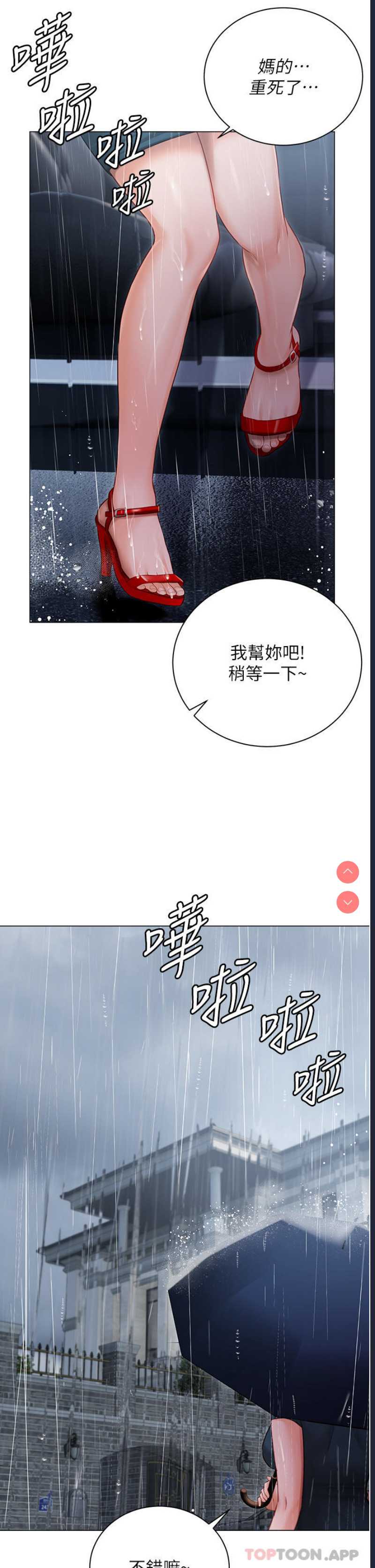 私宅女主人