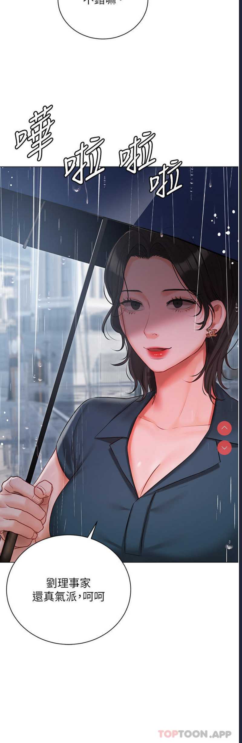 私宅女主人