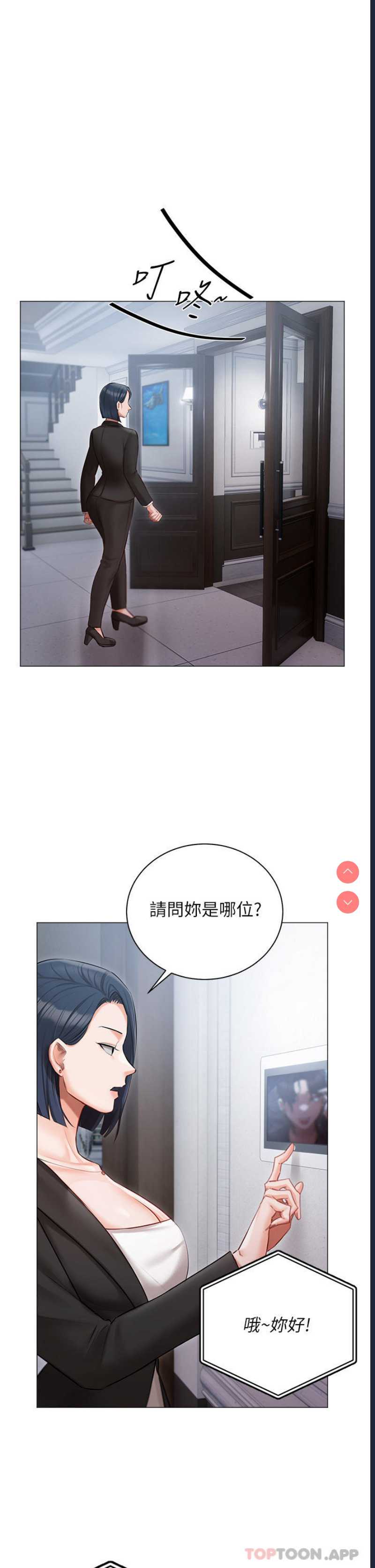 私宅女主人