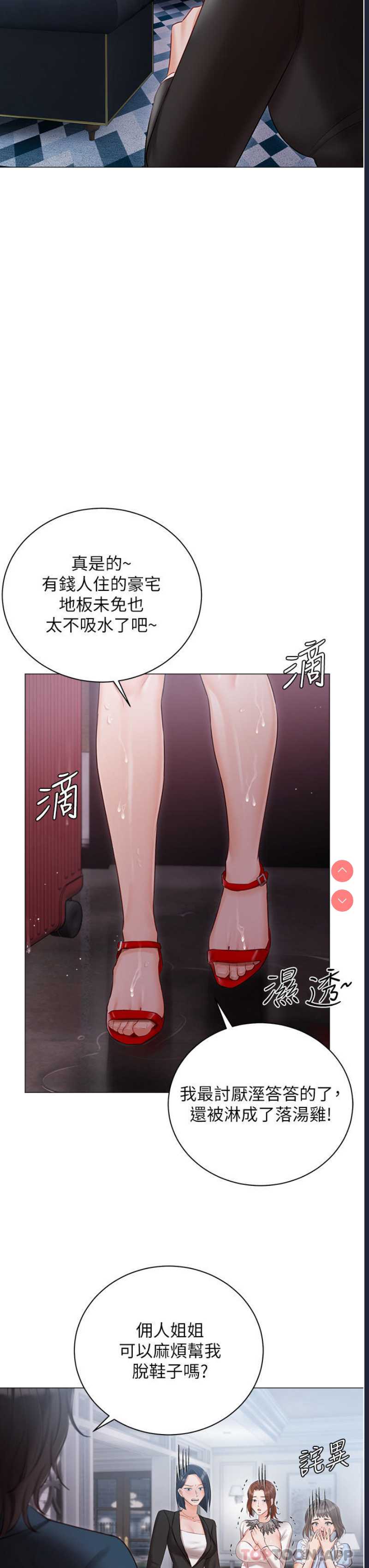 私宅女主人